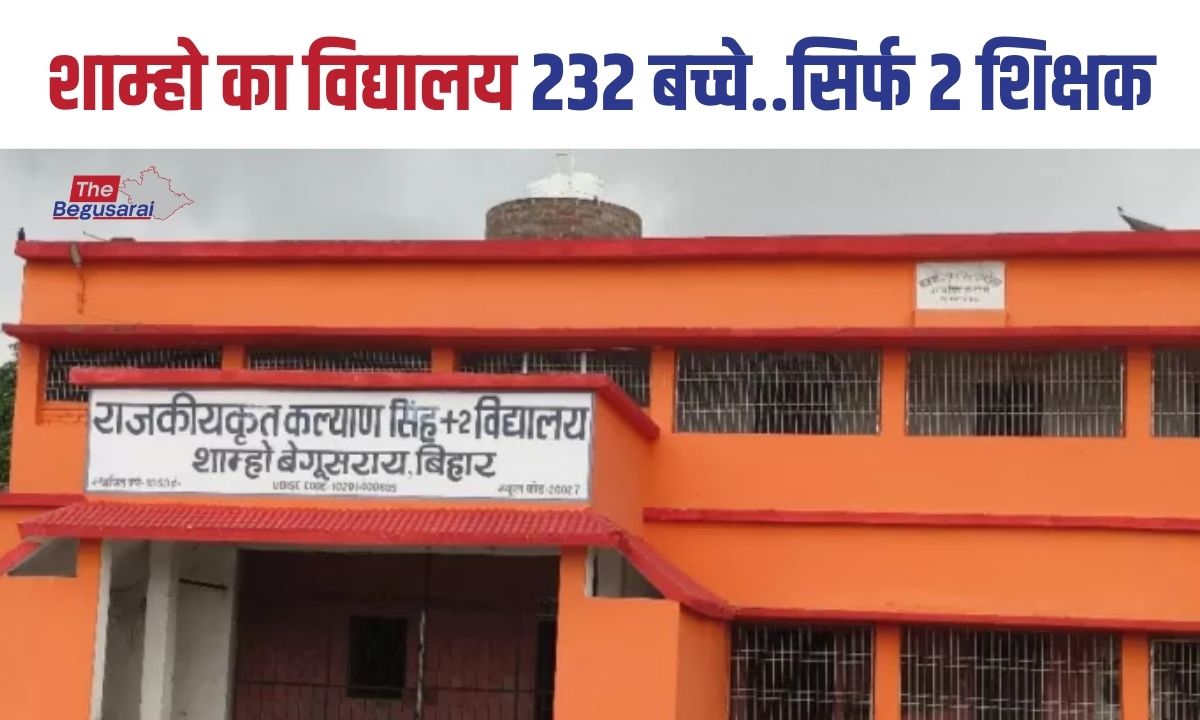 Begusarai News