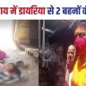 Begusarai News