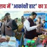 Begusarai News