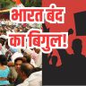 Bharat Band