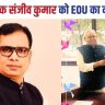 Bihar Politics