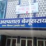 Every year on an average more than 400 AIDS patients are increasing in Begusarai
