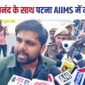 MLA Chetan Anand