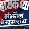 Manjhaul Thana