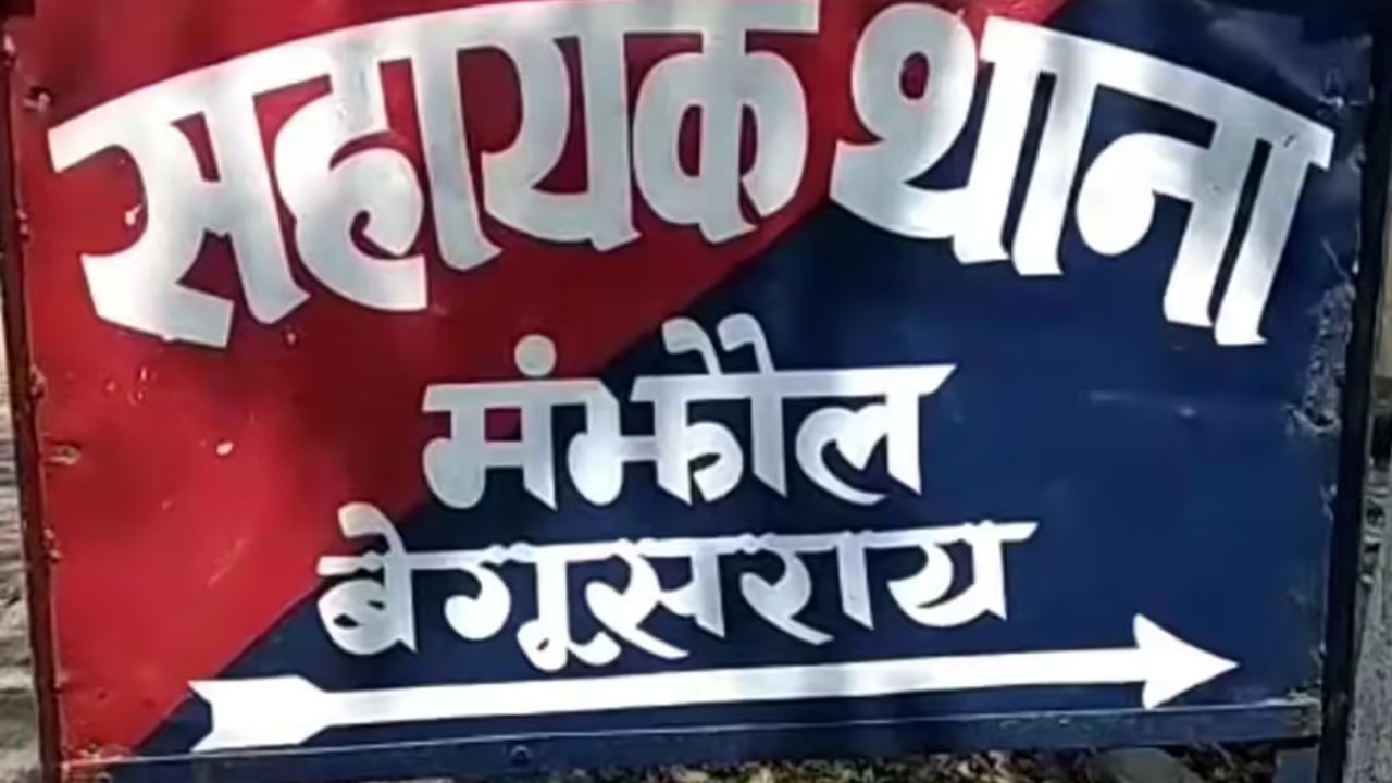Manjhaul Thana
