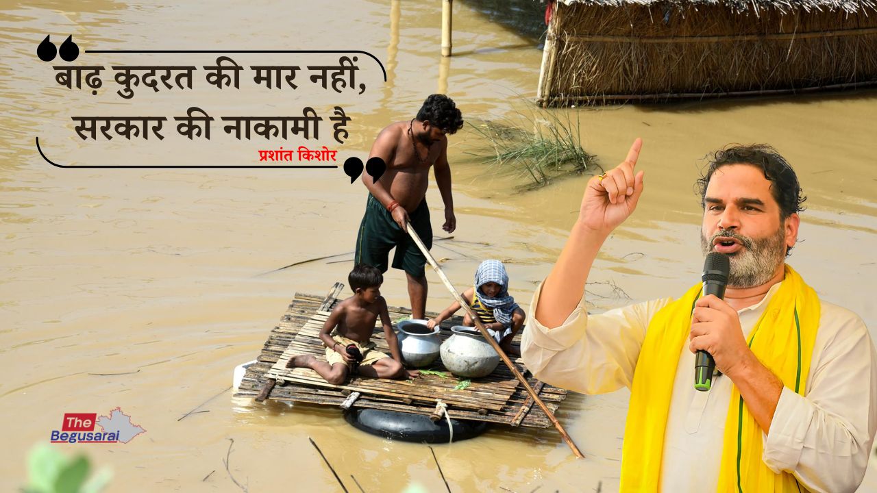 Prashant Kishor On Flood in Bihar