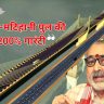 Shamho-Bridge