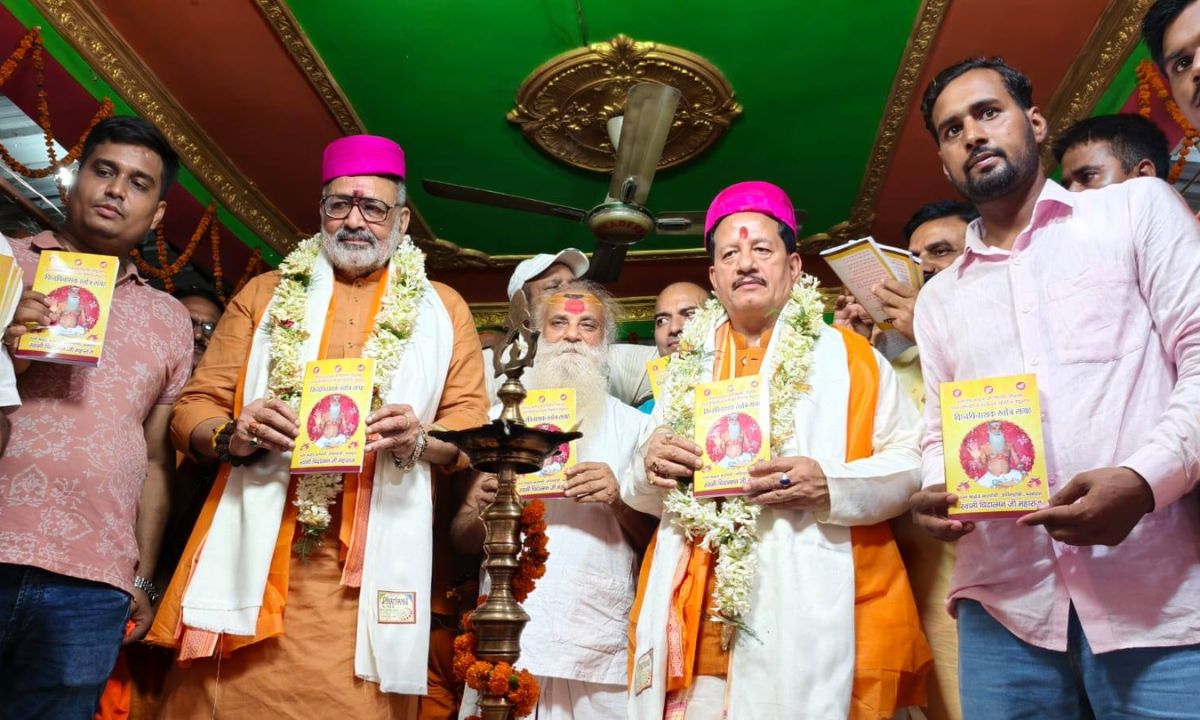Simaria Dham