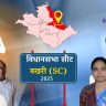 bakhri vidhan sabha result 2025