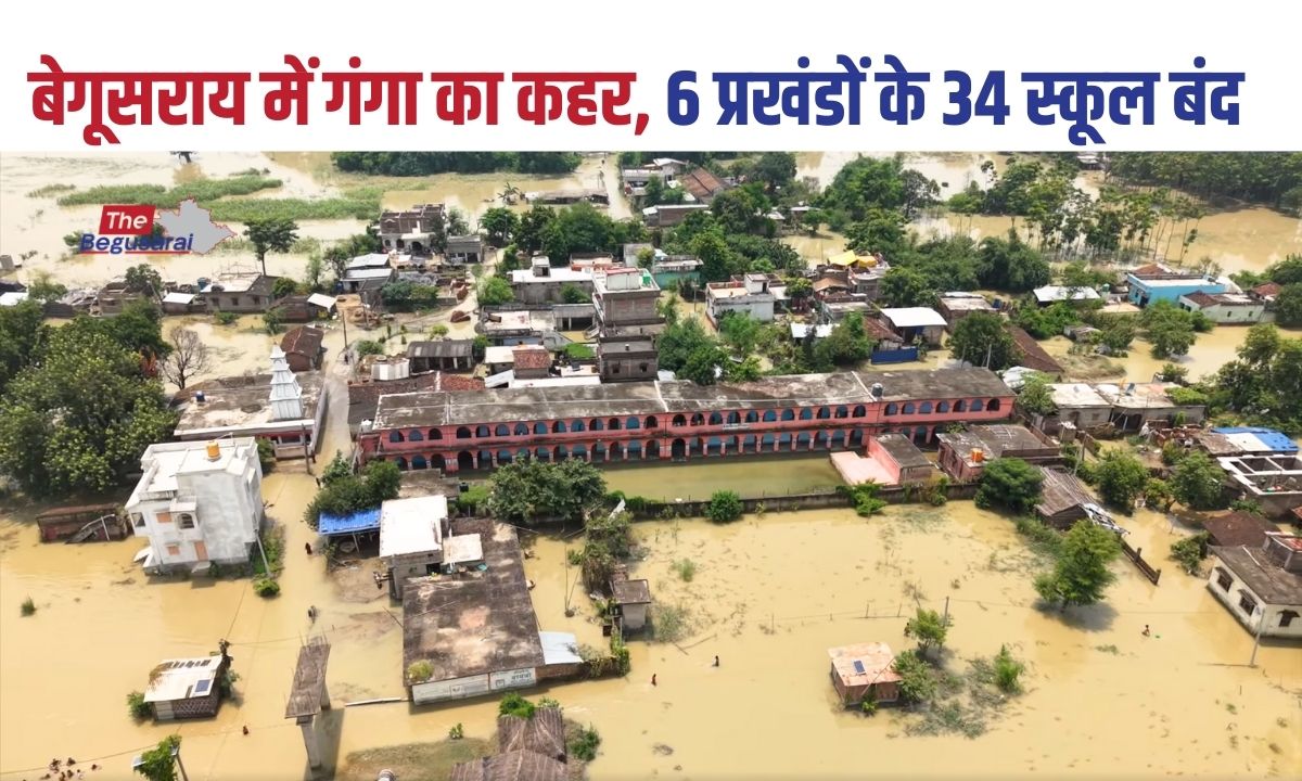 34 schools in 6 blocks of Begusarai closed