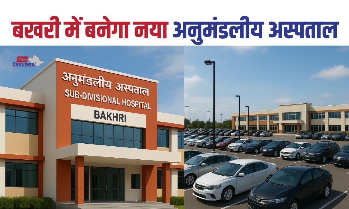 Bakhri Sub-Divisional Hospital