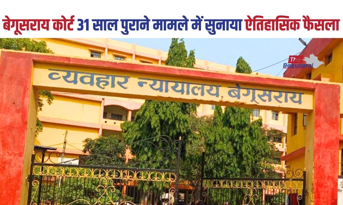 Begusarai Court