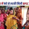 Begusarai Crime News