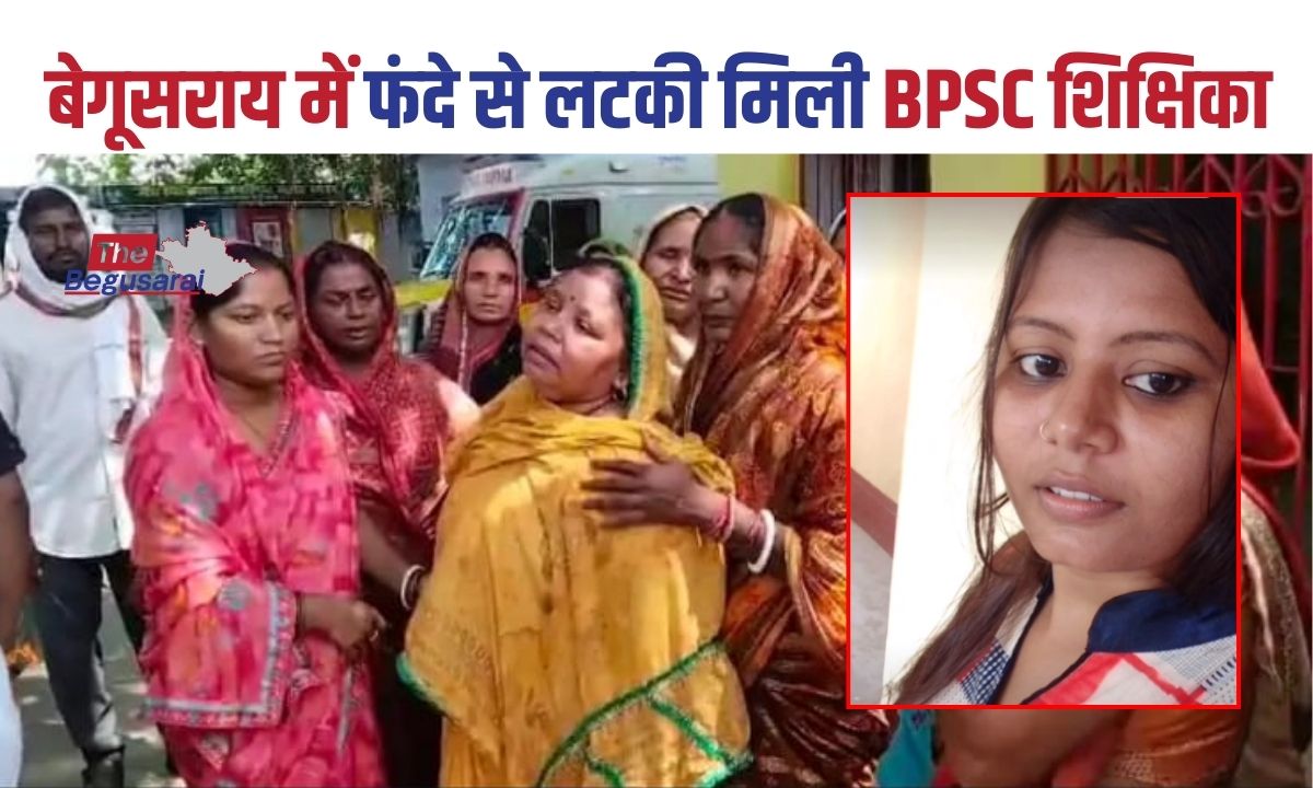 Begusarai Crime News