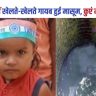 Begusarai Crime News
