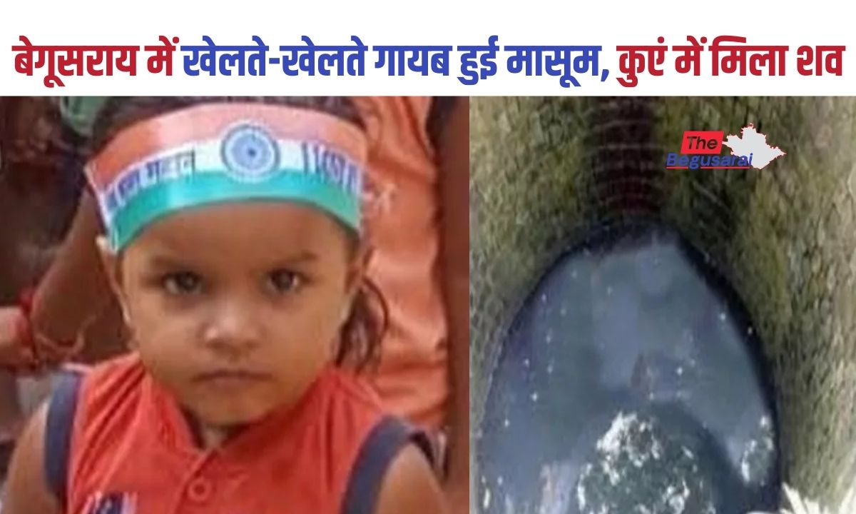 Begusarai Crime News