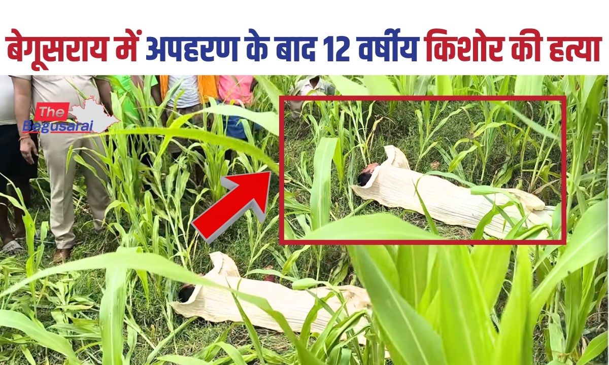 Begusarai Crime News