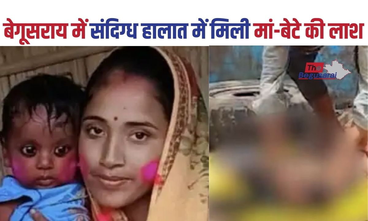 Begusarai Crime News