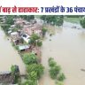 Begusarai Flood Latest Update
