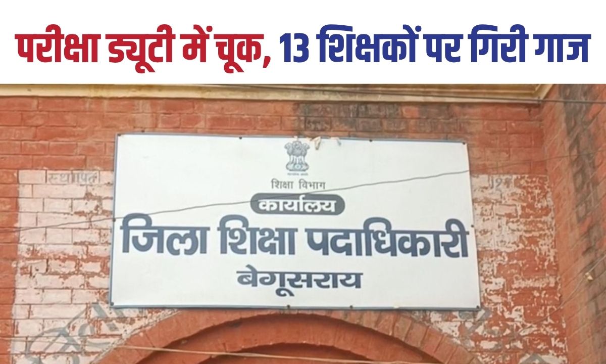 Begusarai News