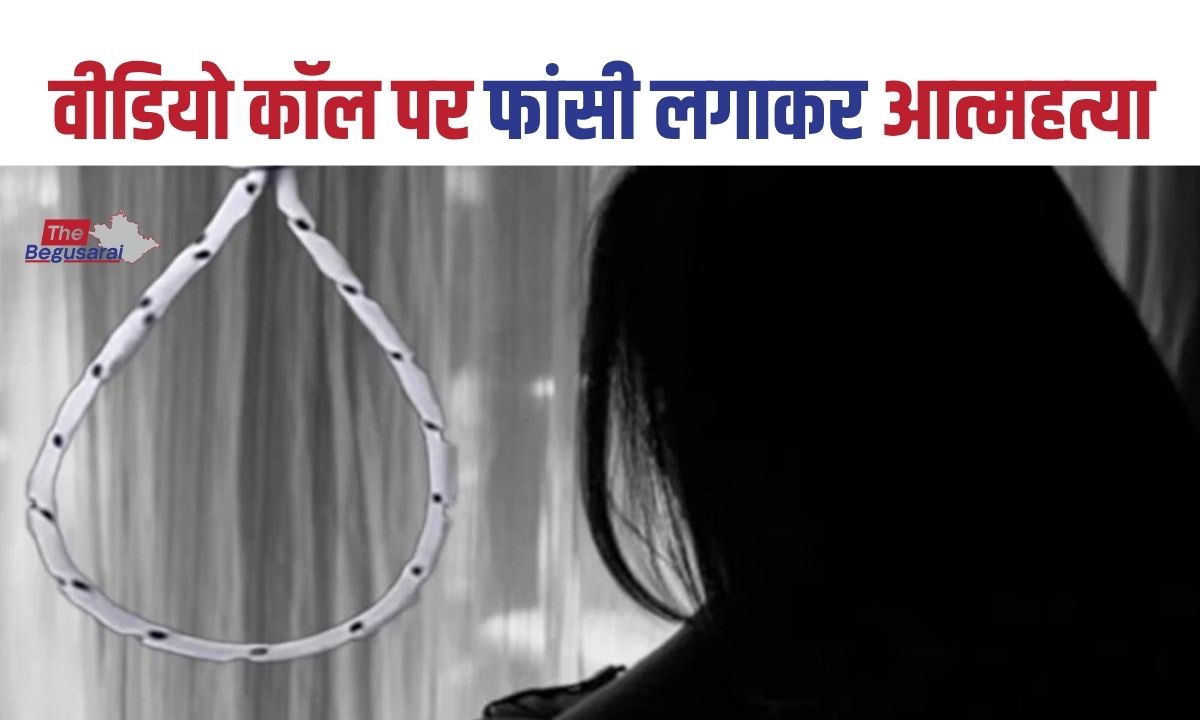 Begusarai News