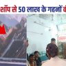 Begusarai News