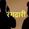 Begusarai News