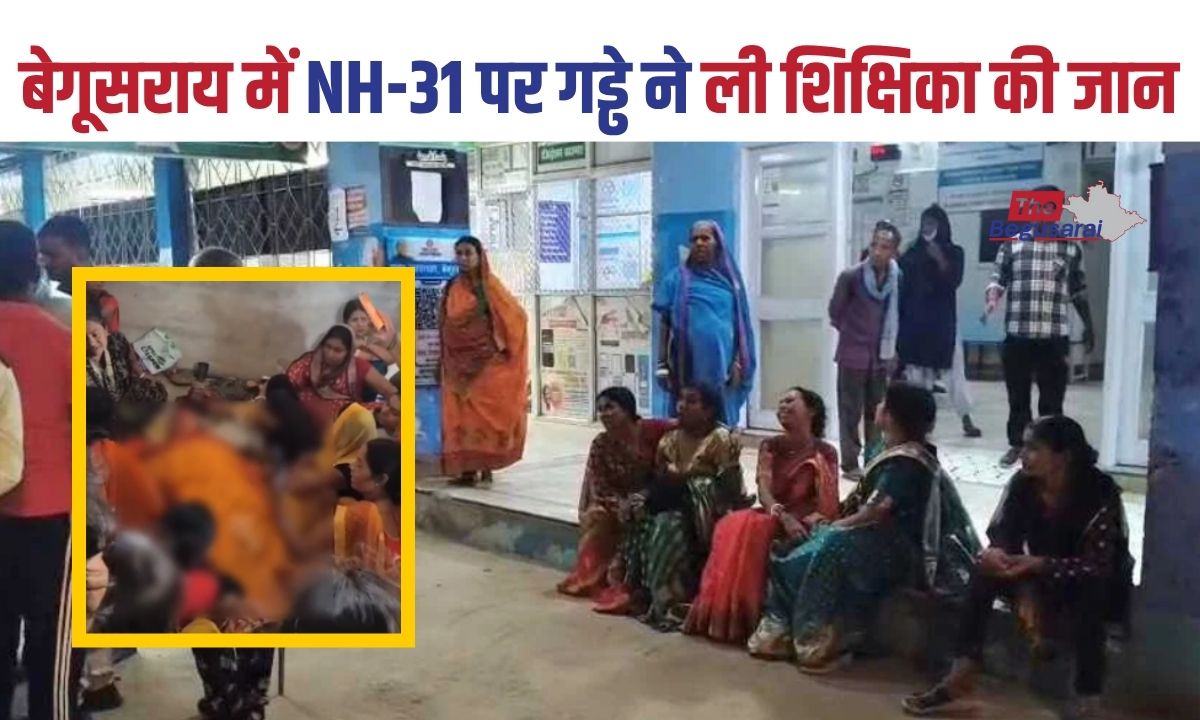 Begusarai News
