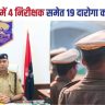 Begusarai News
