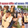 Begusarai News