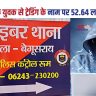Begusarai News