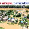 Begusarai News