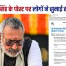Begusarai News