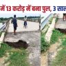 Begusarai News