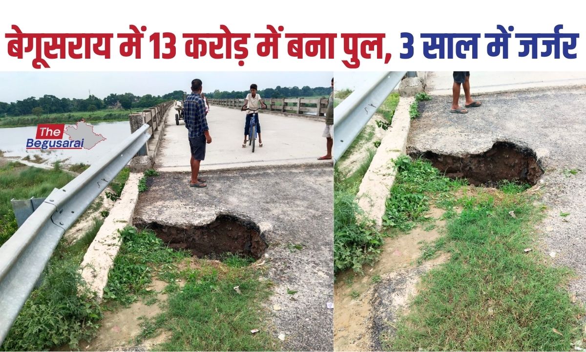 Begusarai News
