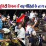 Begusarai News