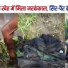 Begusarai News