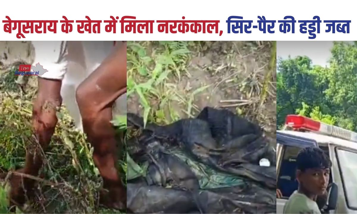 Begusarai News