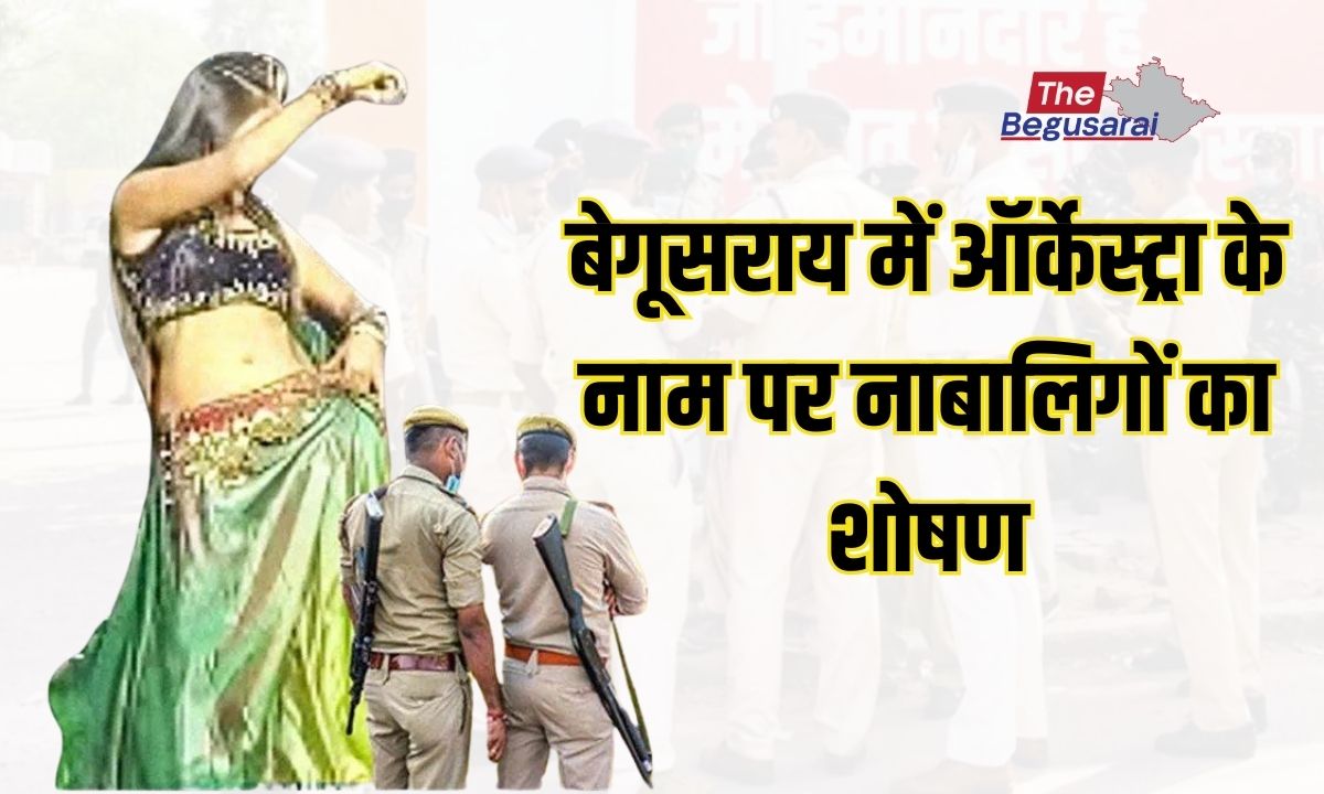 Begusarai News