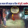 Begusarai News