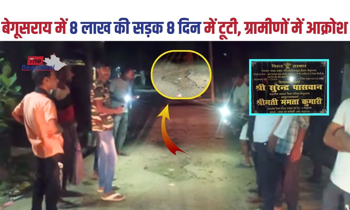 Begusarai News