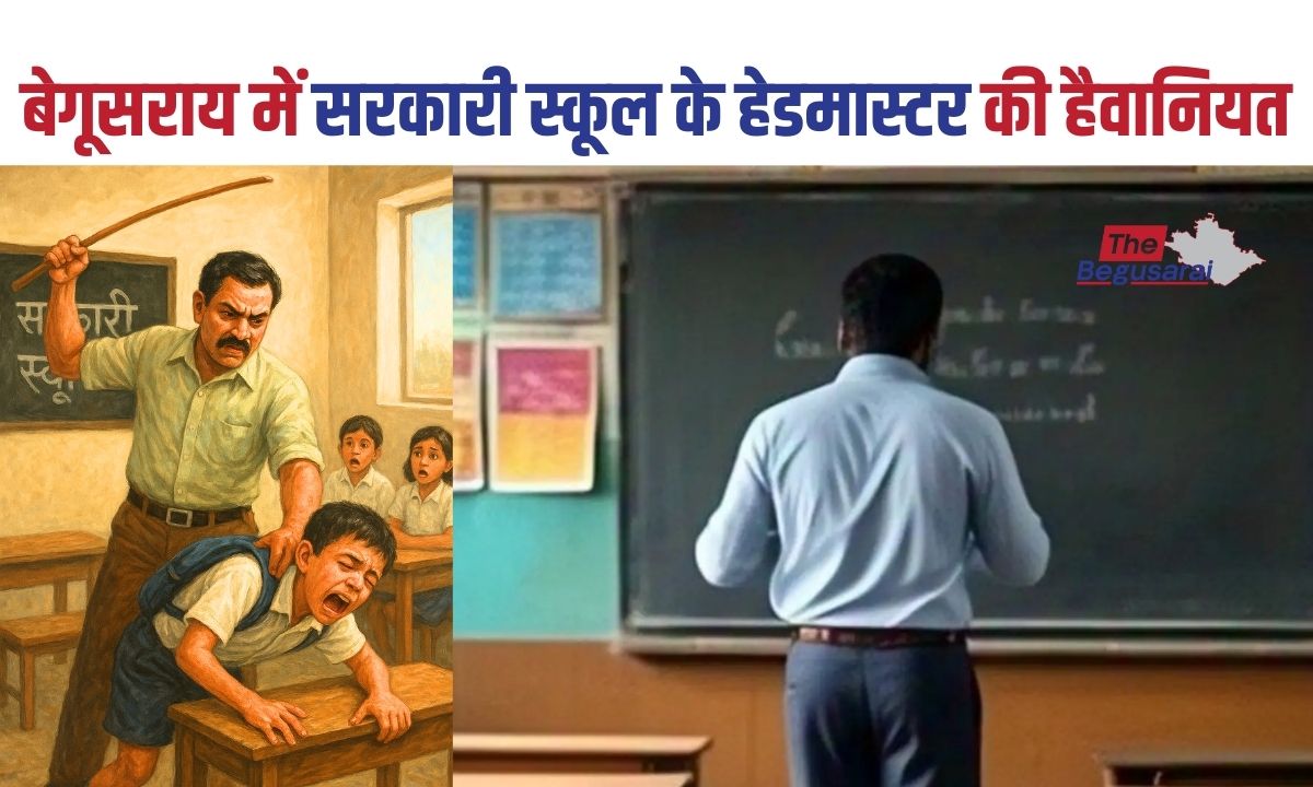 Begusarai News