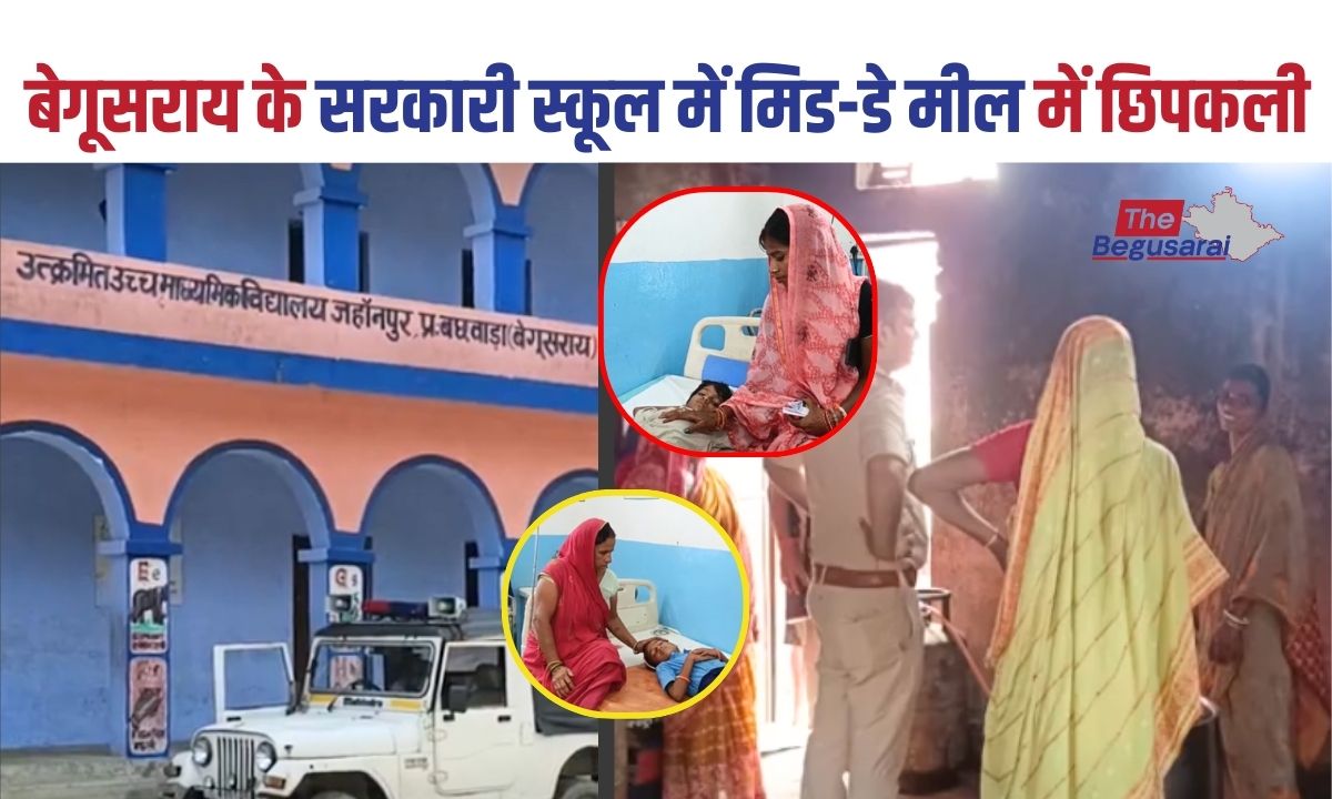 Begusarai News
