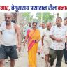Begusarai News