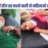Begusarai News