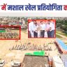 Begusarai News