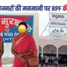 Begusarai News