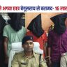 Begusarai News