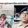 Begusarai News