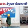 Begusarai Railway Station